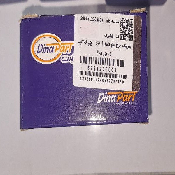 بلبرينگ چرخ جلو دیناپارت کد BAH0185 مناسب برای پژو 206 تيپ 5 / پژو 405