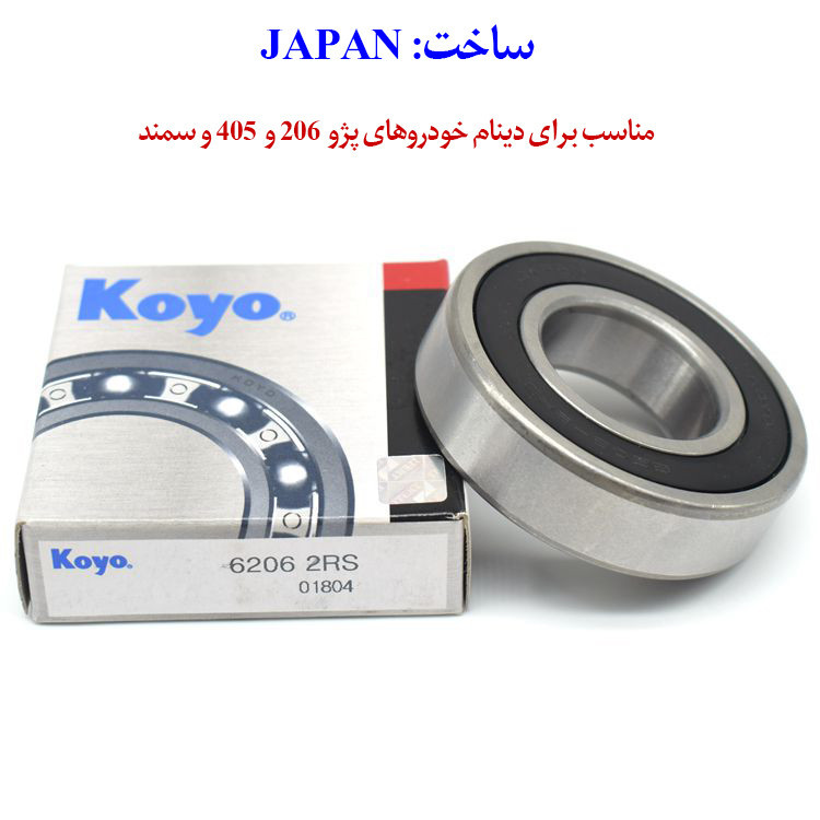 بلبرینگ دینام کویو مدل AAA مناسب برای سمند