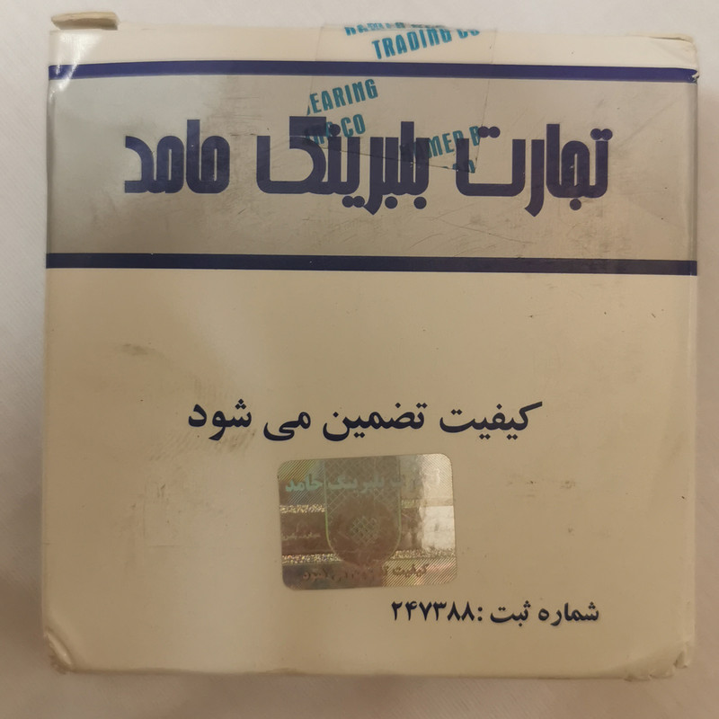 بلبرینگ میل لنگ تجارت بلبرینگ حامد مدل 62022RS مناسب برای پرای پراید