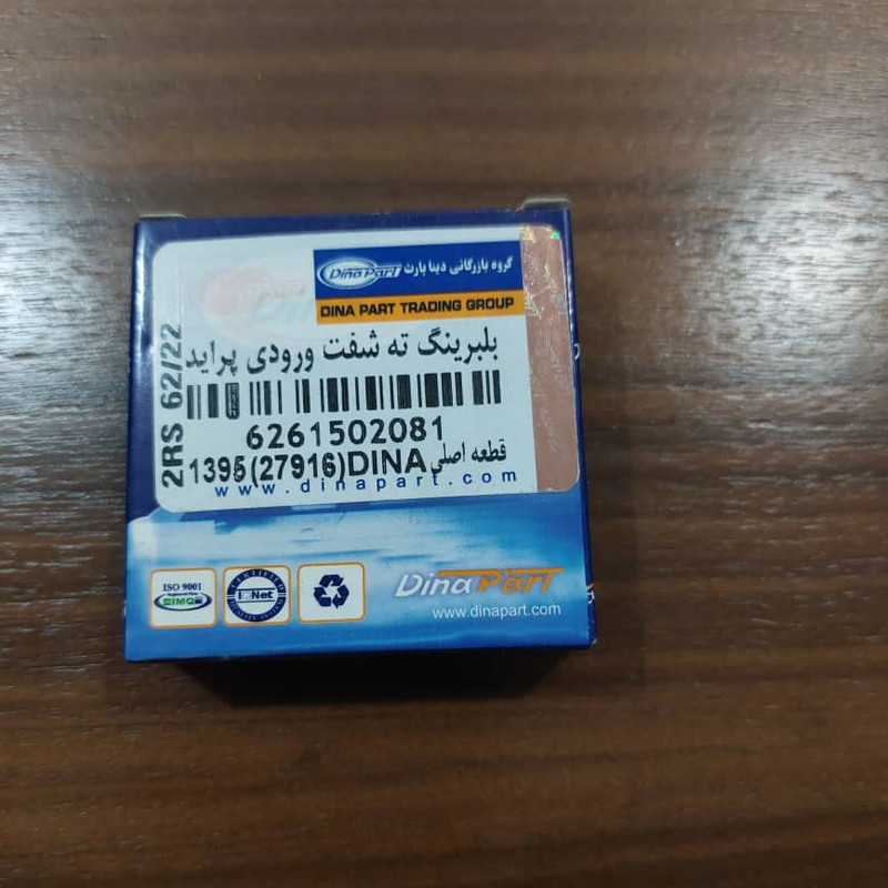 بلبرینگ شفت گیربکس دینا پارت کد 6222 مناسب برای پراید