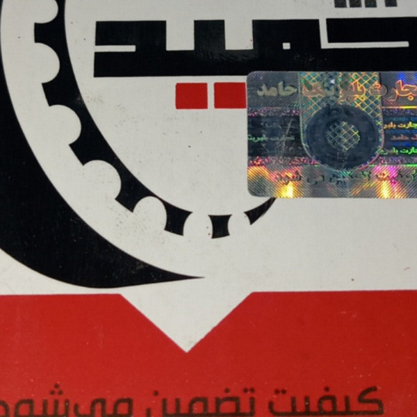 بلبرینگ چرخ جلو حمید مدل تقویتی کاسه نمد دار قطر 65 میلی متر کد newpride مناسب برای تيبا و ساینا