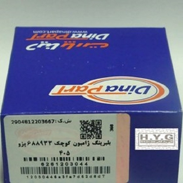 بلبرينگ ژامبون دیناپارت کد 688933 مناسب برای پژو 405