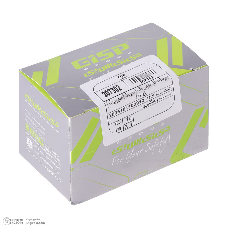 بلبرینگ ژامبون کوچک و بزرگ جی ای اس پی کد 207301207302 قطر 50 و 65 میلیمتر مناسب برای پژو 206 تیپ 5 مجموعه 2 عددی
