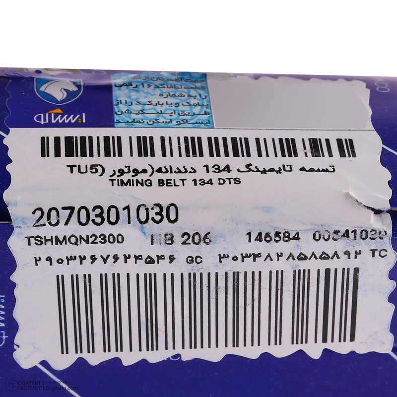 تسمه تایم ایساکو مدل دندانه دار کد 134 مناسب برای پژو 206 تیپ 5و 207