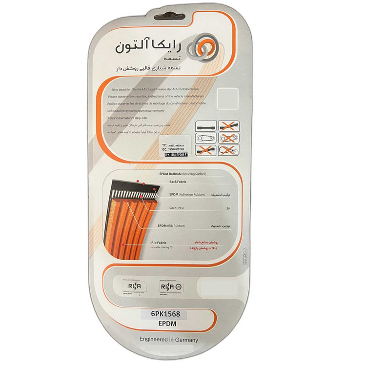 تسمه دینام رایکالتون مدل مولد روکش دار EPDM کد 6PK1568 مناسب برای پژو 207