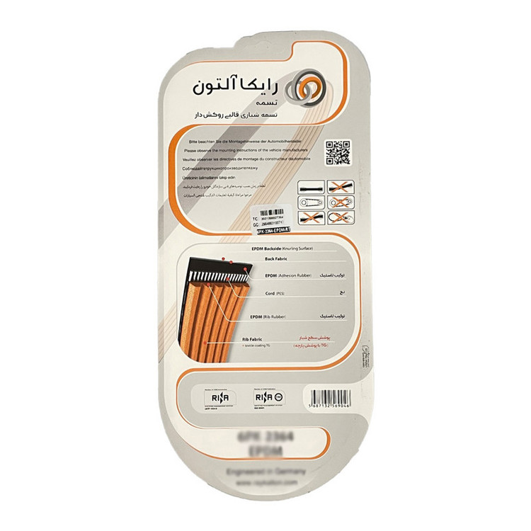 تسمه دینام رایکالتون مدل 6PK 1568 مناسب برای پژو 206 TU3 تیپ 2 و پژو 206 تیپ 3