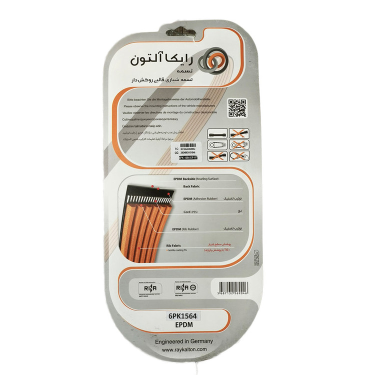 تسمه دینام رایکالتون کد 6PK1564 مناسب برای پژو 206 تیپ 2