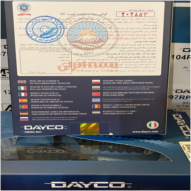 تسمه تایم دایکو مدل 95957 مناسب برای پژو 206 تیپ 5