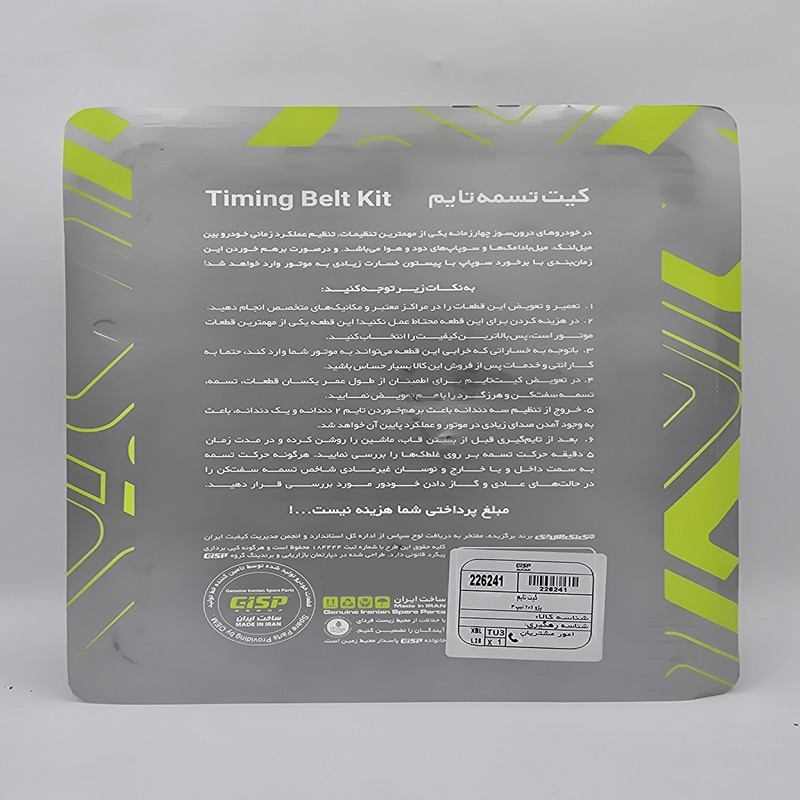 کیت تسمه تایم جی ای اس پی مدل 104 دندانه HNBR کد 226241 مناسب برای پژو 206 تیپ 2