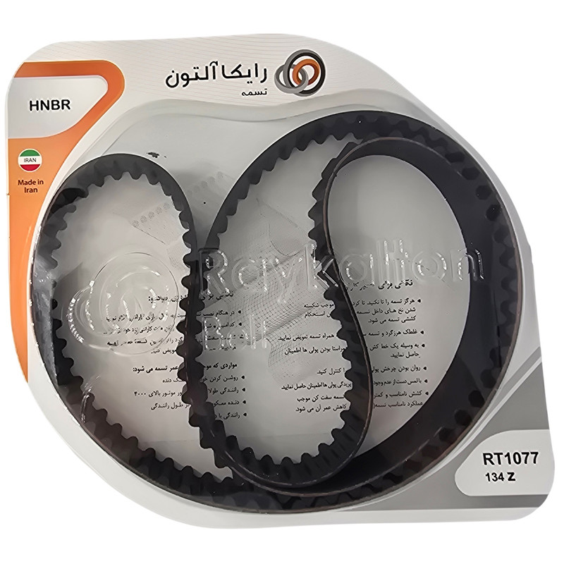 تسمه تایم رایکالتون مدل 134 دندانه HNBR-HTDA مناسب برای پژو 405 SLX TU5 و پژو پارس TU5
