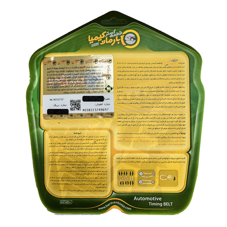 تسمه تایم کنتیننتال مدل CT 804 مناسب برای EF7