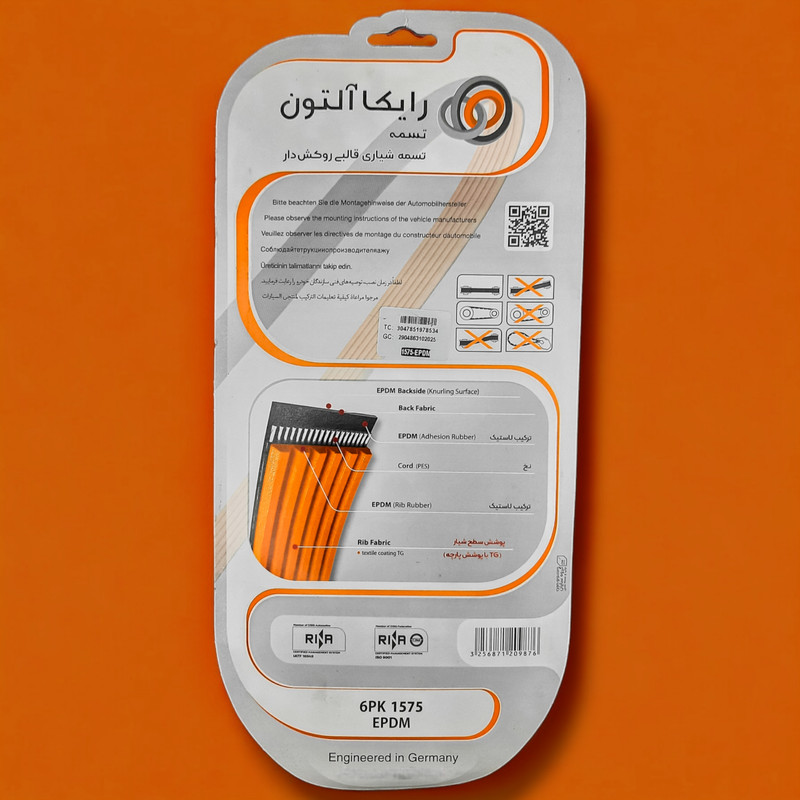 تسمه دینام رایکالتون مدل 1568EPDM مناسب برای پژو 206 ایرانیزه