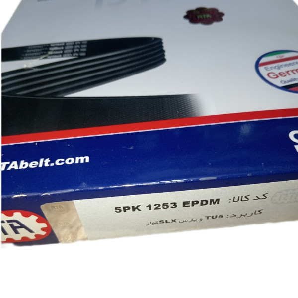 تسمه هیدرولیک اپتی بلت مدل 5pk1253 کد tu5 مناسب برای پژو پارس و پژو 405 slx