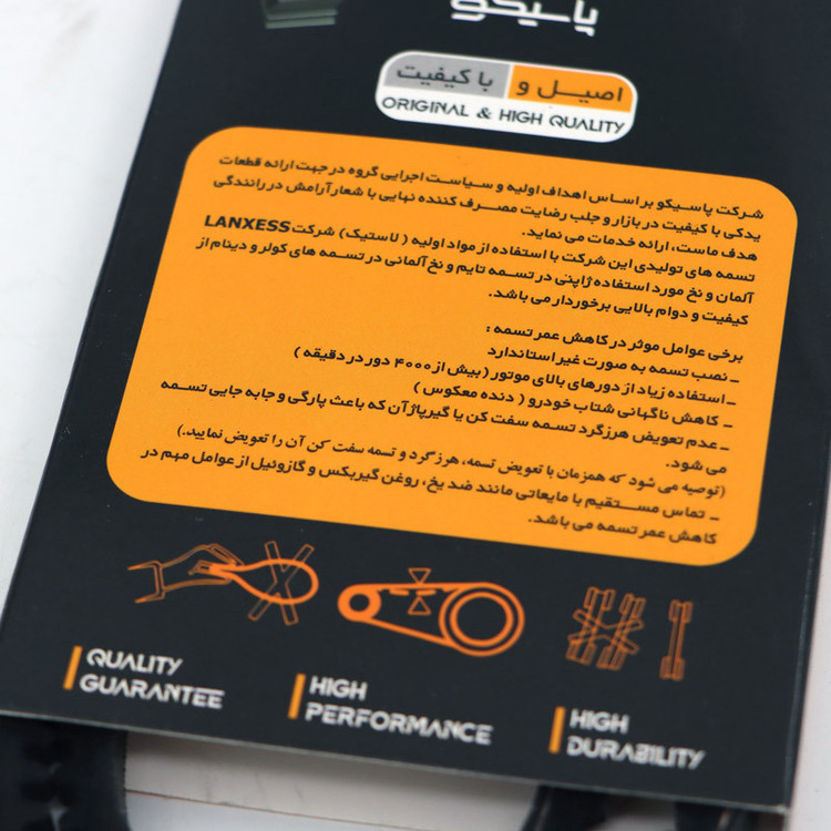 تسمه دینام 6PK-1568 پاسیکو مدل P1431 مناسب رانا و پژو 206 تیپ 3 و 5