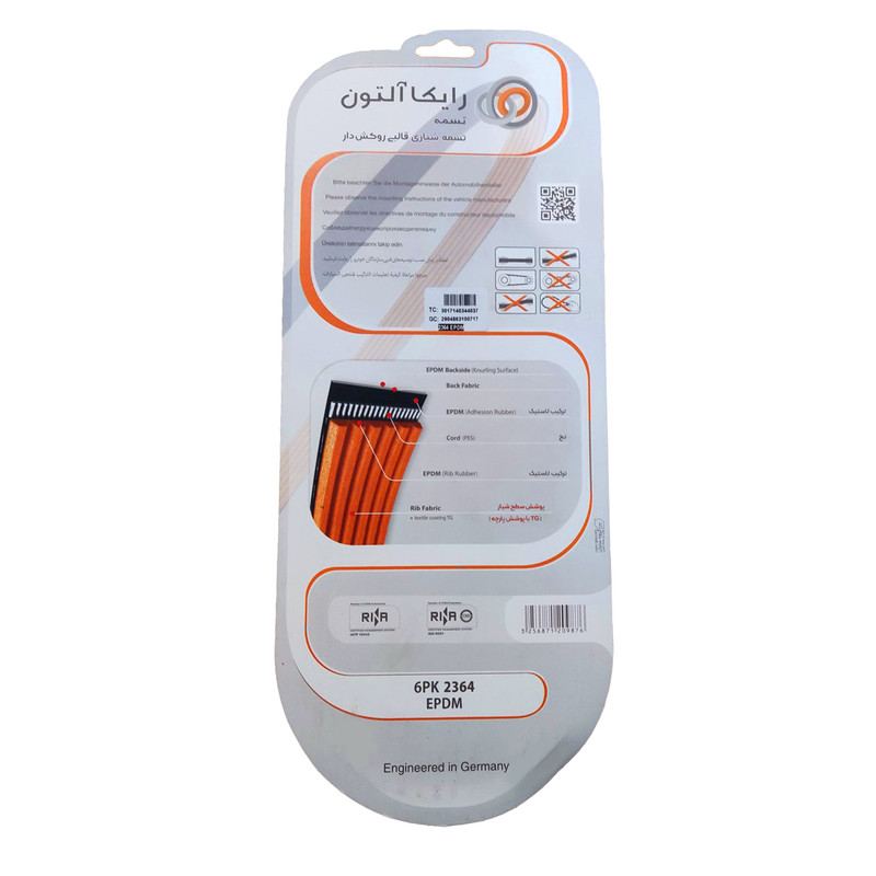 تسمه دینام رایکالتون کد 6PK2364 مناسب برای سمند EF7