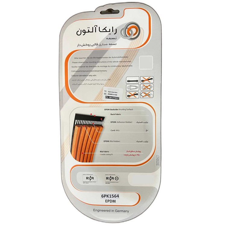 تسمه دینام رایکالتون مدل مولد روکش دار EPDM کد 6PK1564 مناسب برای رانا و رانا پلاس