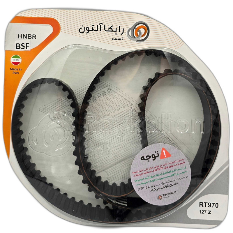 تسمه تایم رایکالتون مدل 127 دندانه چهار لایه BSF-HNBR مناسب برای دنا پلاس اتوماتیک و دنا پلاس توربو