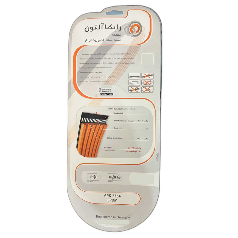 تسمه دینام رایکالتون مدل مولد روکش دار EPDM کد 6PK2364 مناسب برای سمند EF7