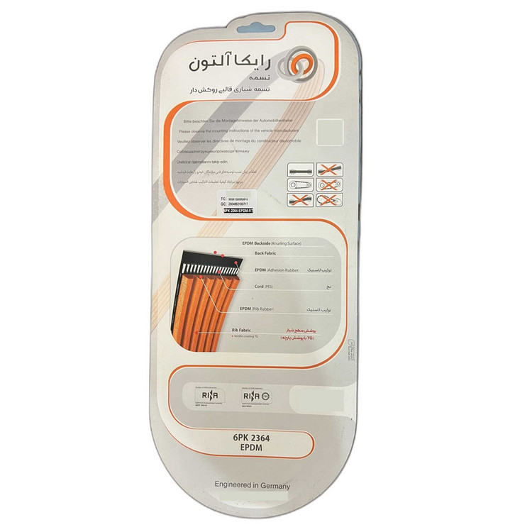 تسمه دینام رایکالتون مدل مولد روکش دار EPDM کد 6PK2364 مناسب برای دنا و دنا پلاس