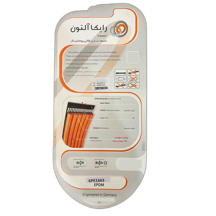 تسمه دینام رایکالتون مدل مولد روکش دار EPDM کد 6PK1663 مناسب برای پژو 405 XU7 و پژو پارس XU7